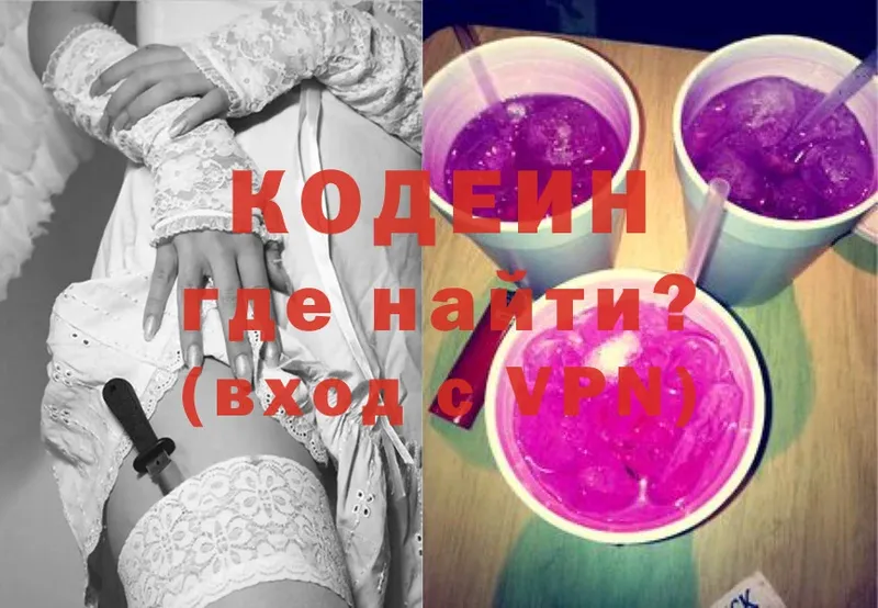 Кодеин напиток Lean (лин)  наркотики  Окуловка 